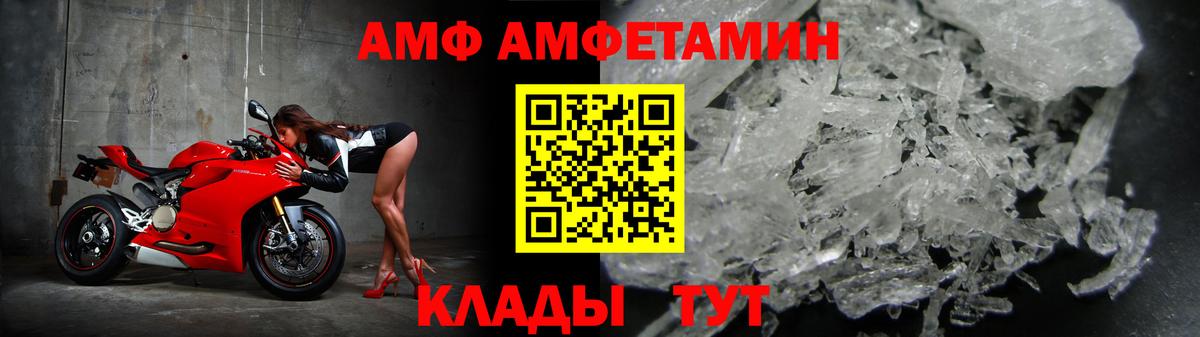 АМФЕТАМИН  Вход с VPN  Михайловка  АМФЕТАМИН Premium 
