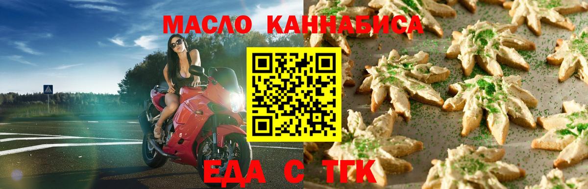 Михайловка  Cannafood марихуана  Вход с VPN 
