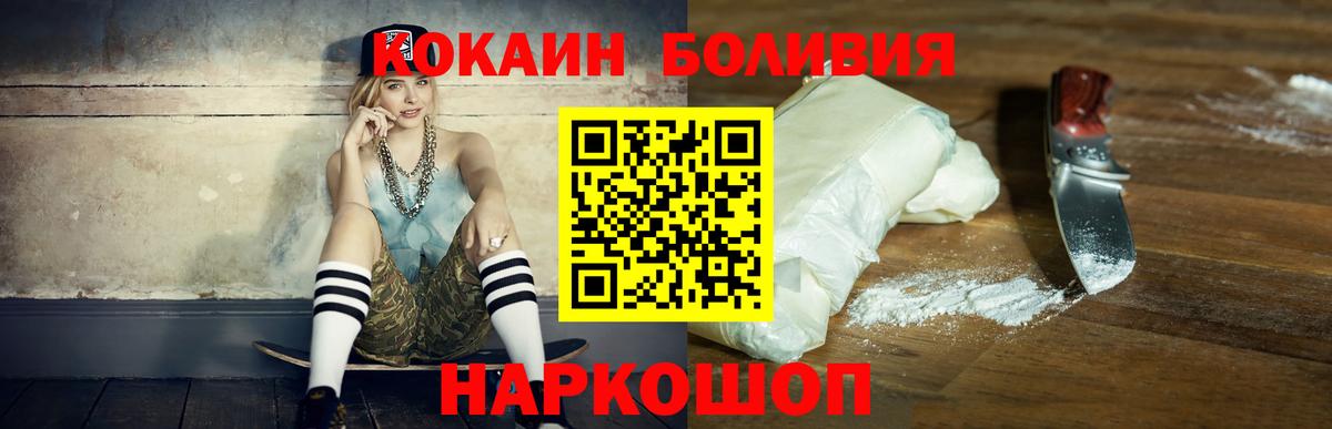 COCAIN 99% Михайловка