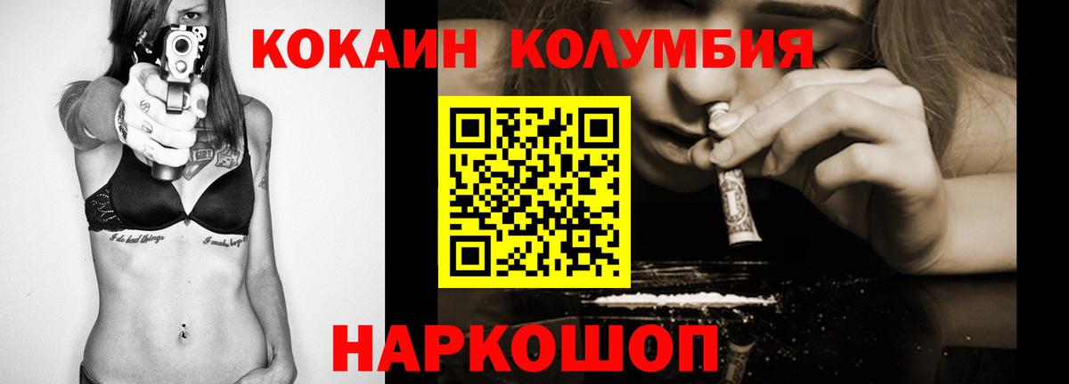 Кокаин Перу  Вход с VPN  Кокаин Перу  Михайловка 