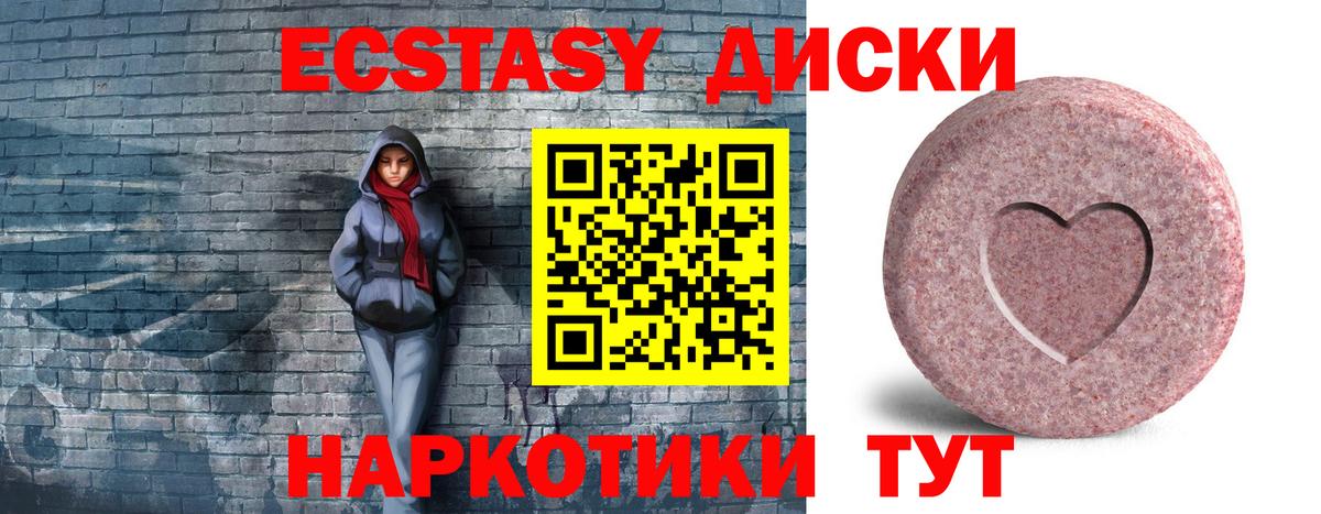 ЭКСТАЗИ Cube Михайловка
