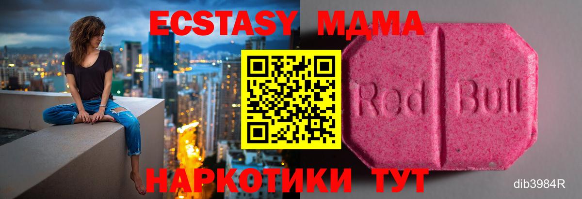гидра   Ecstasy DUBAI  Вход с VPN  Экстази Philipp Plein  Михайловка  Экстази 