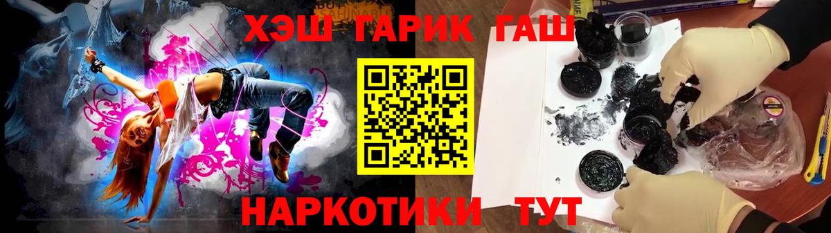 ГАШИШ 40% ТГК Михайловка