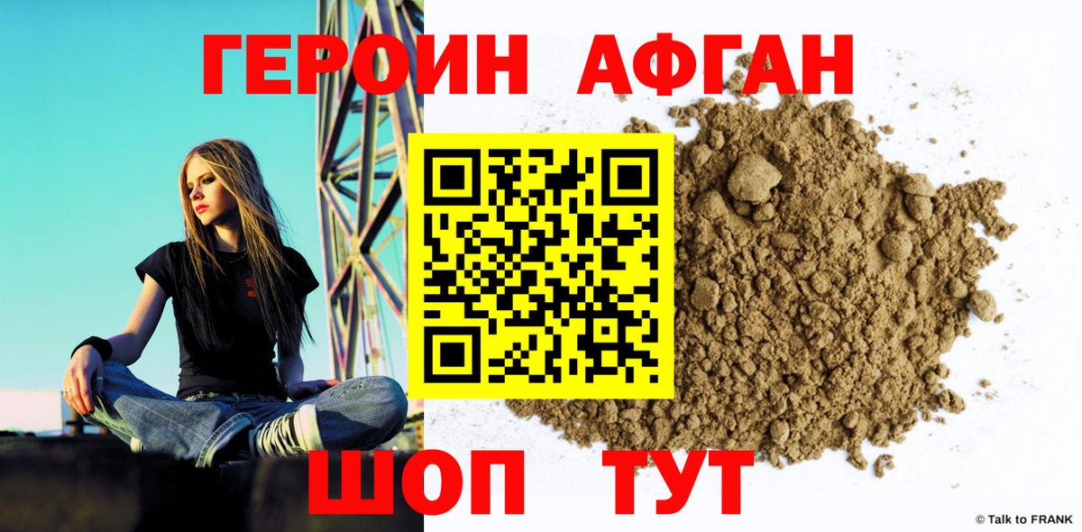 ГЕРОИН VHQ Михайловка