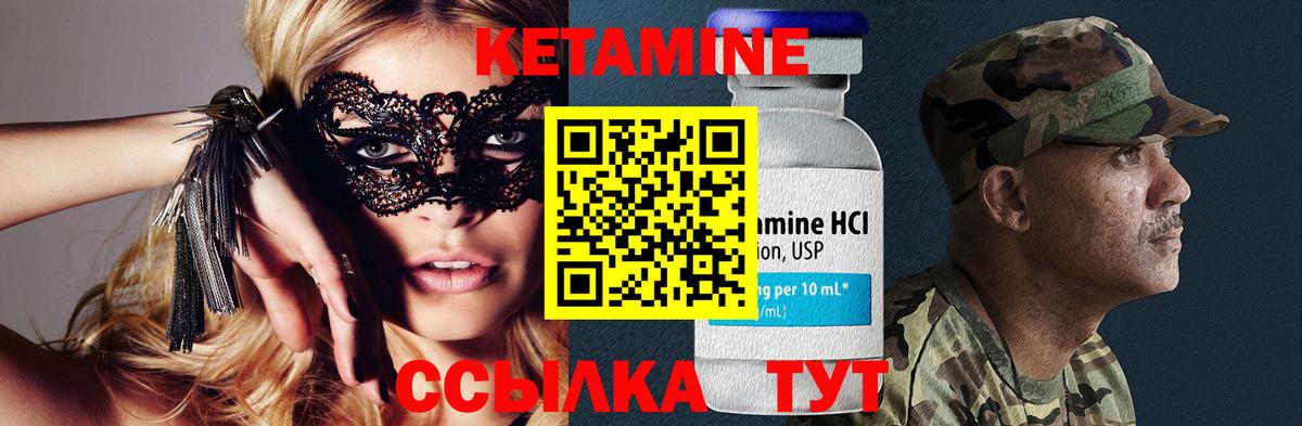 Кетамин VHQ Михайловка