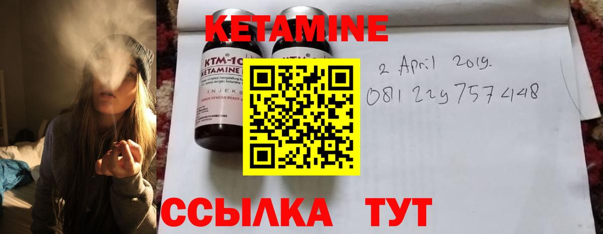 Кетамин VHQ  Вход с VPN  Михайловка  КЕТАМИН VHQ 