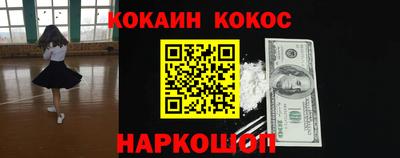 спайс Будённовск
