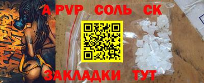 спайс Будённовск
