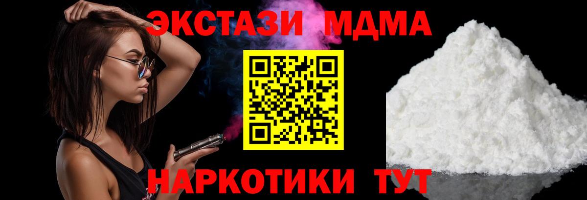 MDMA VHQ  Вход с VPN  МДМА  Михайловка 