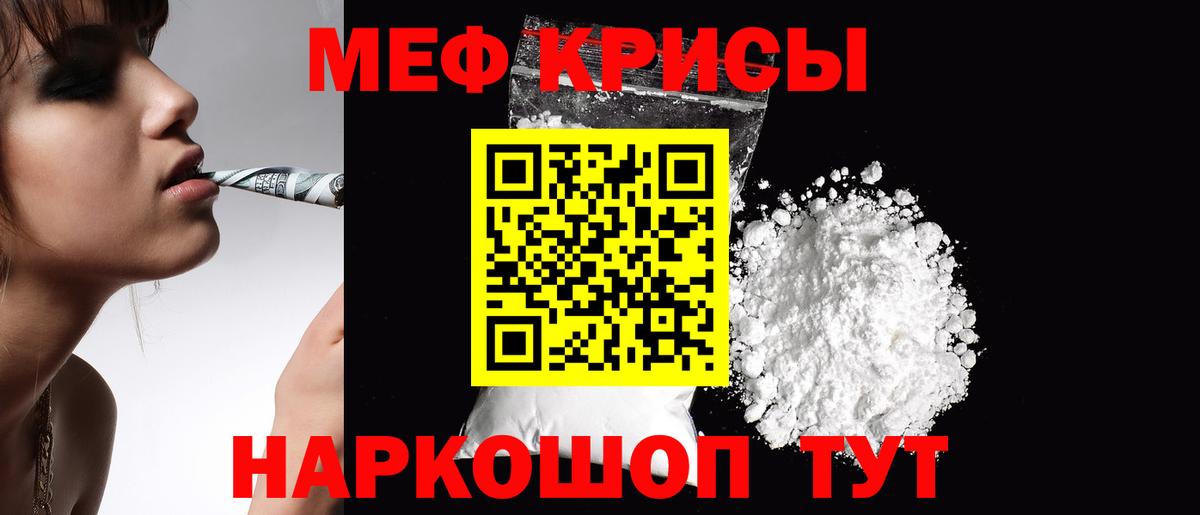 Меф  Вход с VPN  Мефедрон  Михайловка  МЕФ мука  МЯУ-МЯУ 4 MMC 