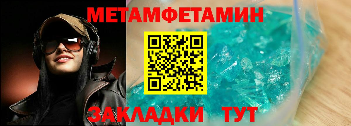 Метамфетамин Methamphetamine  Метамфетамин Methamphetamine  Михайловка  Вход с VPN 
