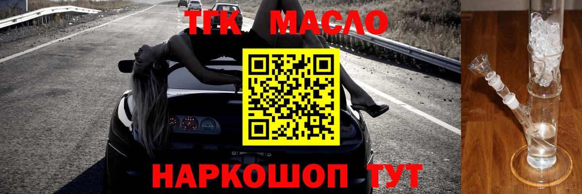 Дистиллят ТГК вейп с тгк  mega ССЫЛКА  Михайловка  Вход с VPN 